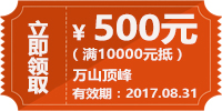 万山顶峰