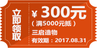 三启