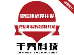 微信开发
