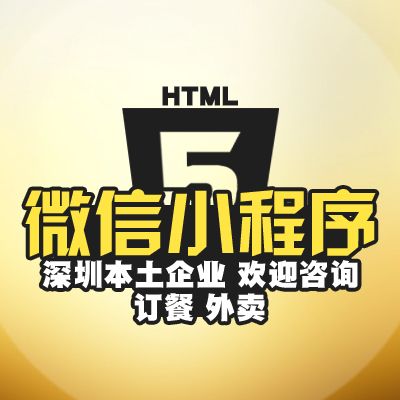 小程序开发