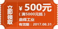 鼎辉