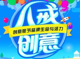 八戒创意