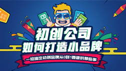 创业