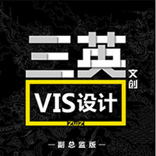 【三英文创VI设计】餐饮娱乐互联网视觉