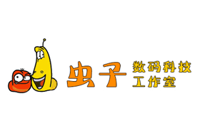 虫子数码科技工作室