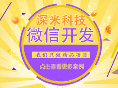 微信小程序