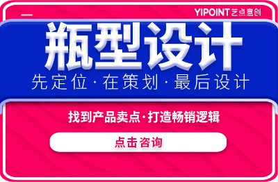 藝點(diǎn)產(chǎn)品設(shè)計酒標(biāo)設(shè)計酒瓶包裝白酒瓶裝瓶型設(shè)計瓶子設(shè)計工業(yè)設(shè)計