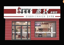 专卖店店铺设计