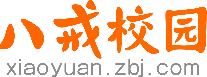 猪八戒让人民为你服务