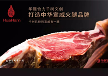 千树食品包装设计