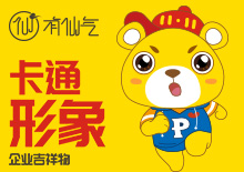 【有仙气动漫】动漫IP创新