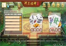 【重庆贝塔斯】山西地方麻将