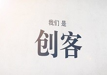 【重庆东润嘉华】创新创业启动大会视频