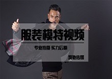 【猫头鹰视觉】服装模特秀视频案例集