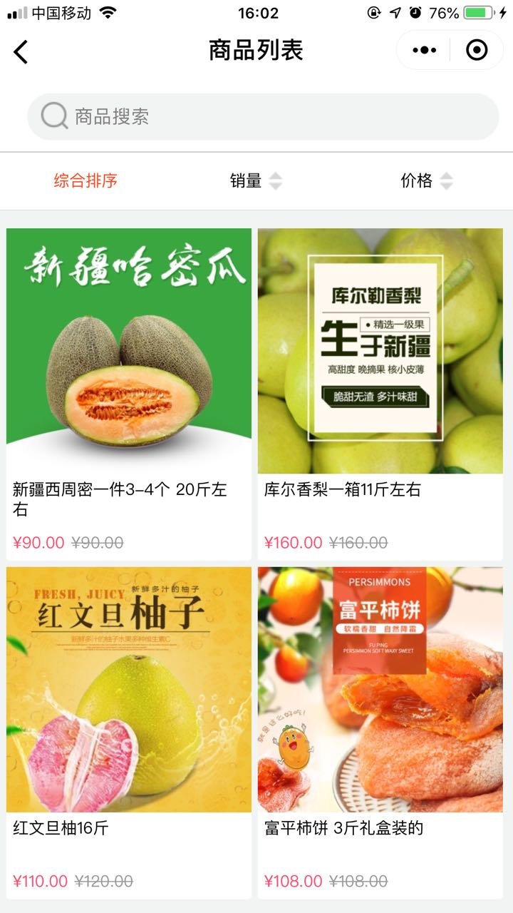 小程序購物商城 小程序購物商城