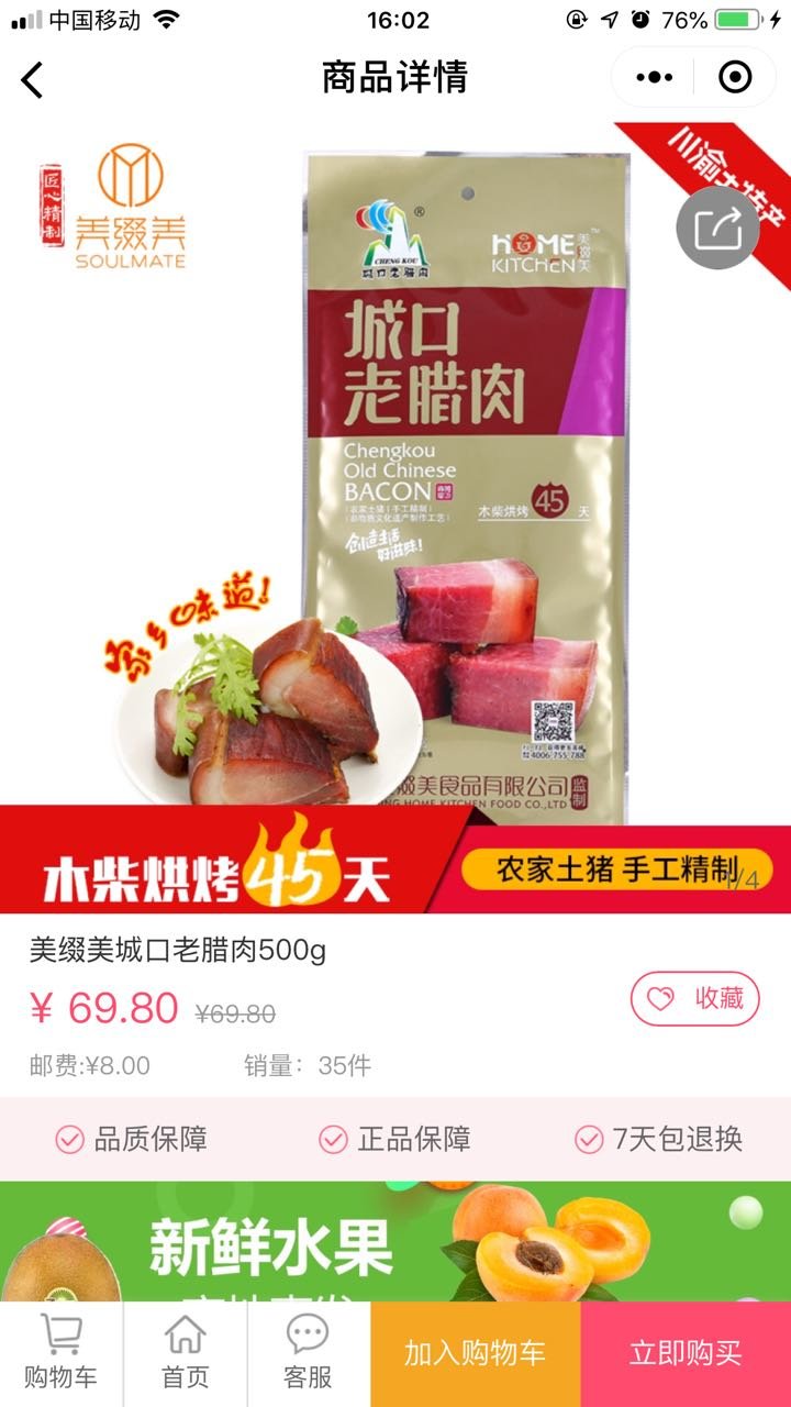 小程序購物商城 小程序購物商城