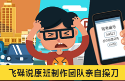 【暴雨动漫】MG动画二维动画