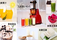 【咏赞视觉】九阳原汁机淘宝视频