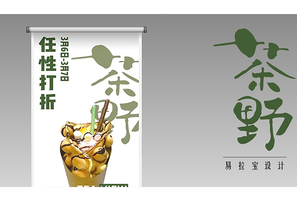 茶野