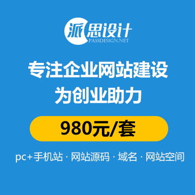 的标准选择友汇网活动价$1000元中小型企业网站建设云鹏网络活动价$