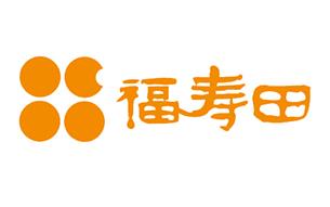 福寿田
