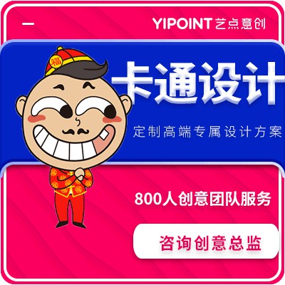 吉祥物卡通形象品牌IP设计中国风Q版公仔玩偶衍生品设计